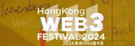 Hong Kong Web3 Festival
