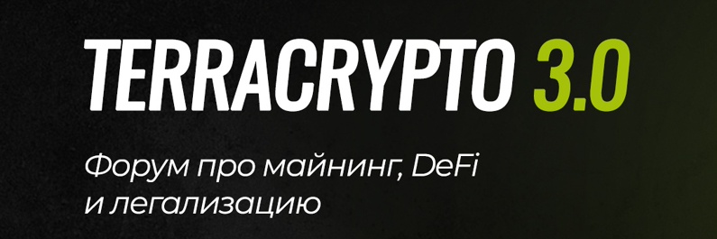 TerraCrypto 3.0